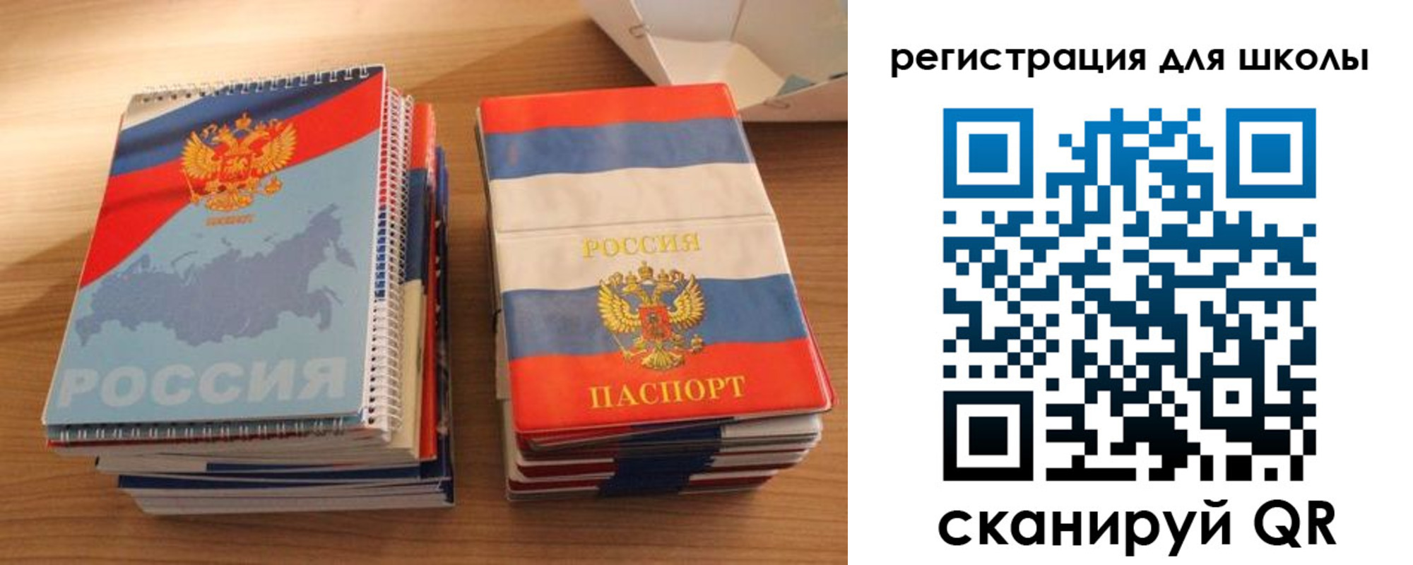 временная регистрация для всех в Клинцах