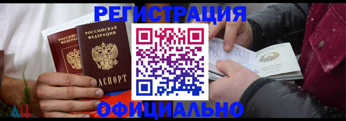 прописка от собственника в Клинцах