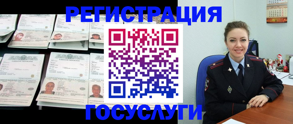 временная регистрация в Клинцах